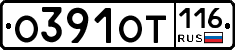 %D0%9E391%D0%9E%D0%A2116