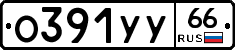 %D0%9E391%D0%A3%D0%A366