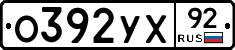 %D0%9E392%D0%A3%D0%A592
