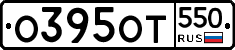 %D0%9E395%D0%9E%D0%A2550