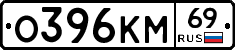 %D0%9E396%D0%9A%D0%9C69