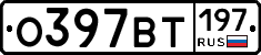 %D0%9E397%D0%92%D0%A2197