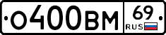 %D0%9E400%D0%92%D0%9C69