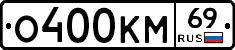 %D0%9E400%D0%9A%D0%9C69