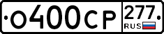 %D0%9E400%D0%A1%D0%A0277