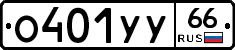 %D0%9E401%D0%A3%D0%A366