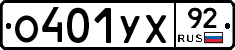 %D0%9E401%D0%A3%D0%A592