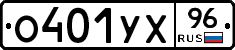 %D0%9E401%D0%A3%D0%A596