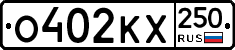 %D0%9E402%D0%9A%D0%A5250