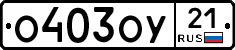 %D0%9E403%D0%9E%D0%A321