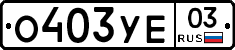 %D0%9E403%D0%A3%D0%9503