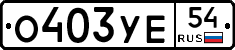 %D0%9E403%D0%A3%D0%9554