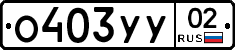 %D0%9E403%D0%A3%D0%A302
