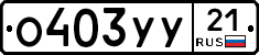 %D0%9E403%D0%A3%D0%A321