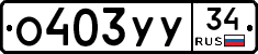 %D0%9E403%D0%A3%D0%A334