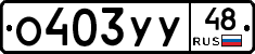 %D0%9E403%D0%A3%D0%A348
