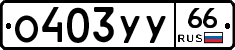 %D0%9E403%D0%A3%D0%A366
