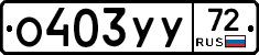 %D0%9E403%D0%A3%D0%A372