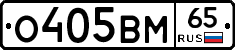 %D0%9E405%D0%92%D0%9C65