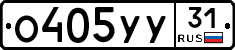 %D0%9E405%D0%A3%D0%A331
