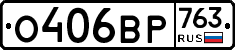 %D0%9E406%D0%92%D0%A0763