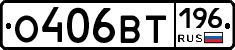 %D0%9E406%D0%92%D0%A2196