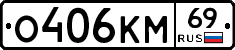 %D0%9E406%D0%9A%D0%9C69