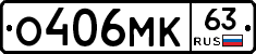 %D0%9E406%D0%9C%D0%9A63