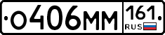 %D0%9E406%D0%9C%D0%9C161
