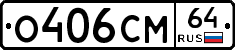 %D0%9E406%D0%A1%D0%9C64