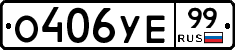 %D0%9E406%D0%A3%D0%9599