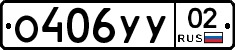%D0%9E406%D0%A3%D0%A302