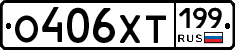 %D0%9E406%D0%A5%D0%A2199