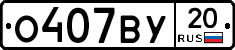 %D0%9E407%D0%92%D0%A320