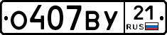 %D0%9E407%D0%92%D0%A321