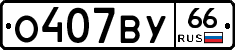 %D0%9E407%D0%92%D0%A366