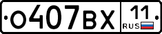 %D0%9E407%D0%92%D0%A511