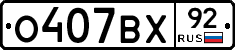 %D0%9E407%D0%92%D0%A592