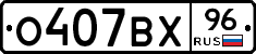 %D0%9E407%D0%92%D0%A596