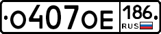 %D0%9E407%D0%9E%D0%95186
