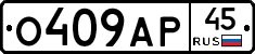 %D0%9E409%D0%90%D0%A045
