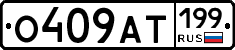 %D0%9E409%D0%90%D0%A2199
