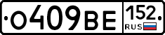%D0%9E409%D0%92%D0%95152