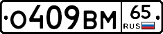 %D0%9E409%D0%92%D0%9C65