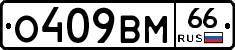 %D0%9E409%D0%92%D0%9C66