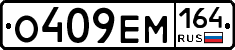 %D0%9E409%D0%95%D0%9C164