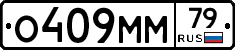 %D0%9E409%D0%9C%D0%9C79