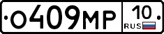%D0%9E409%D0%9C%D0%A010