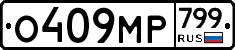 %D0%9E409%D0%9C%D0%A0799