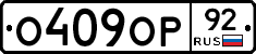 %D0%9E409%D0%9E%D0%A092